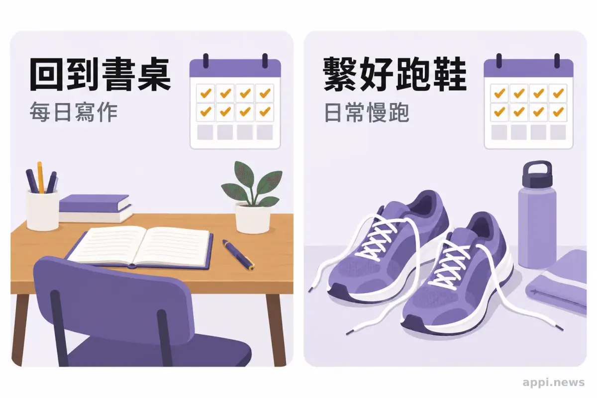 村上春樹《關於跑步，我說的其實是……》繁體中文版封面