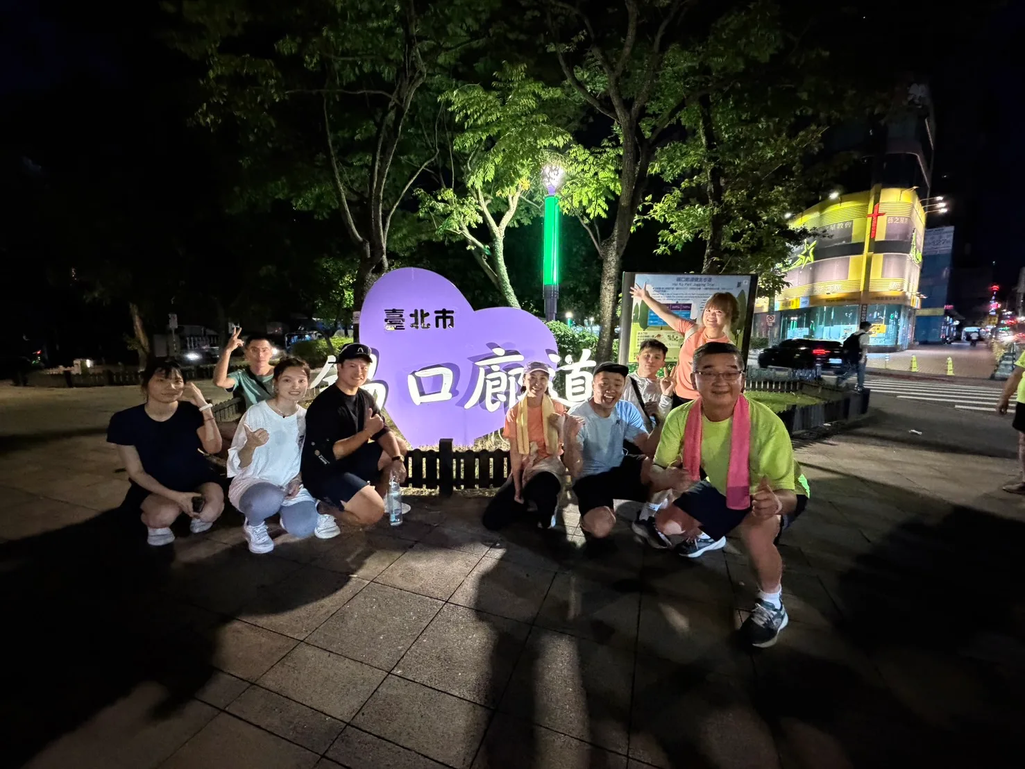 四處Run玩團員在臺北街區地標前合影