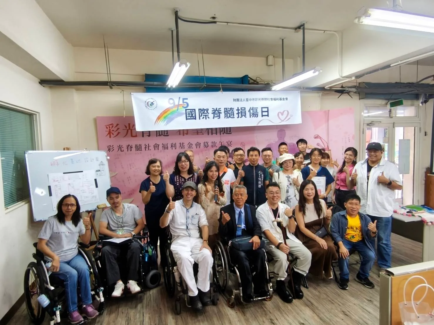 2026國際脊髓損傷日活動現場，與會者在豐原會場合影，背景可見「9/5 國際脊髓損傷日」布條
