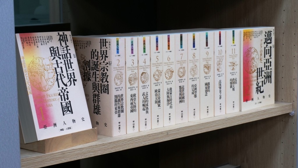 書架上依卷次排列的《亞洲人物史》(聯經出版提供)