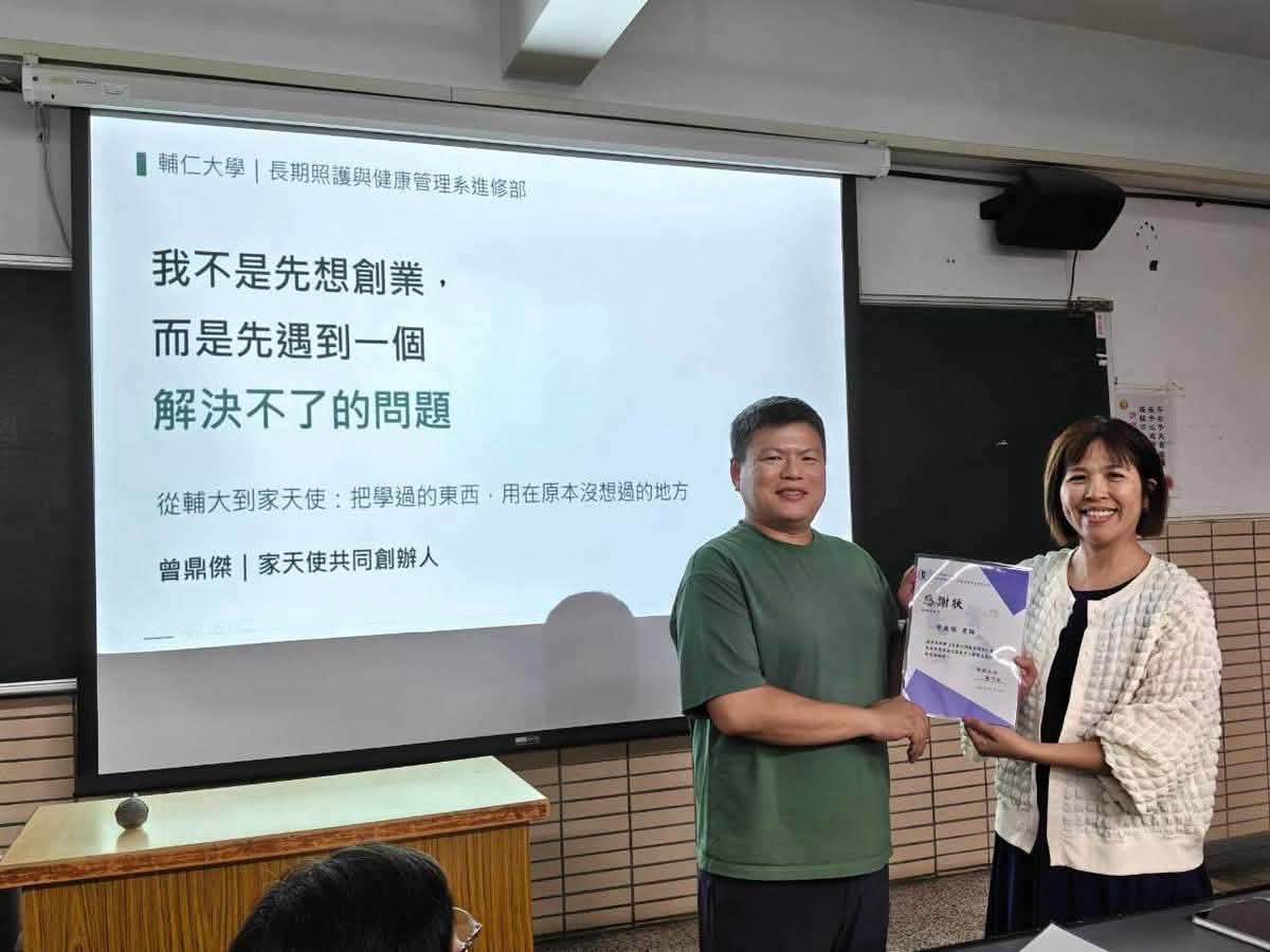 曾鼎傑在輔仁大學分享從學習到投入照顧服務的經驗