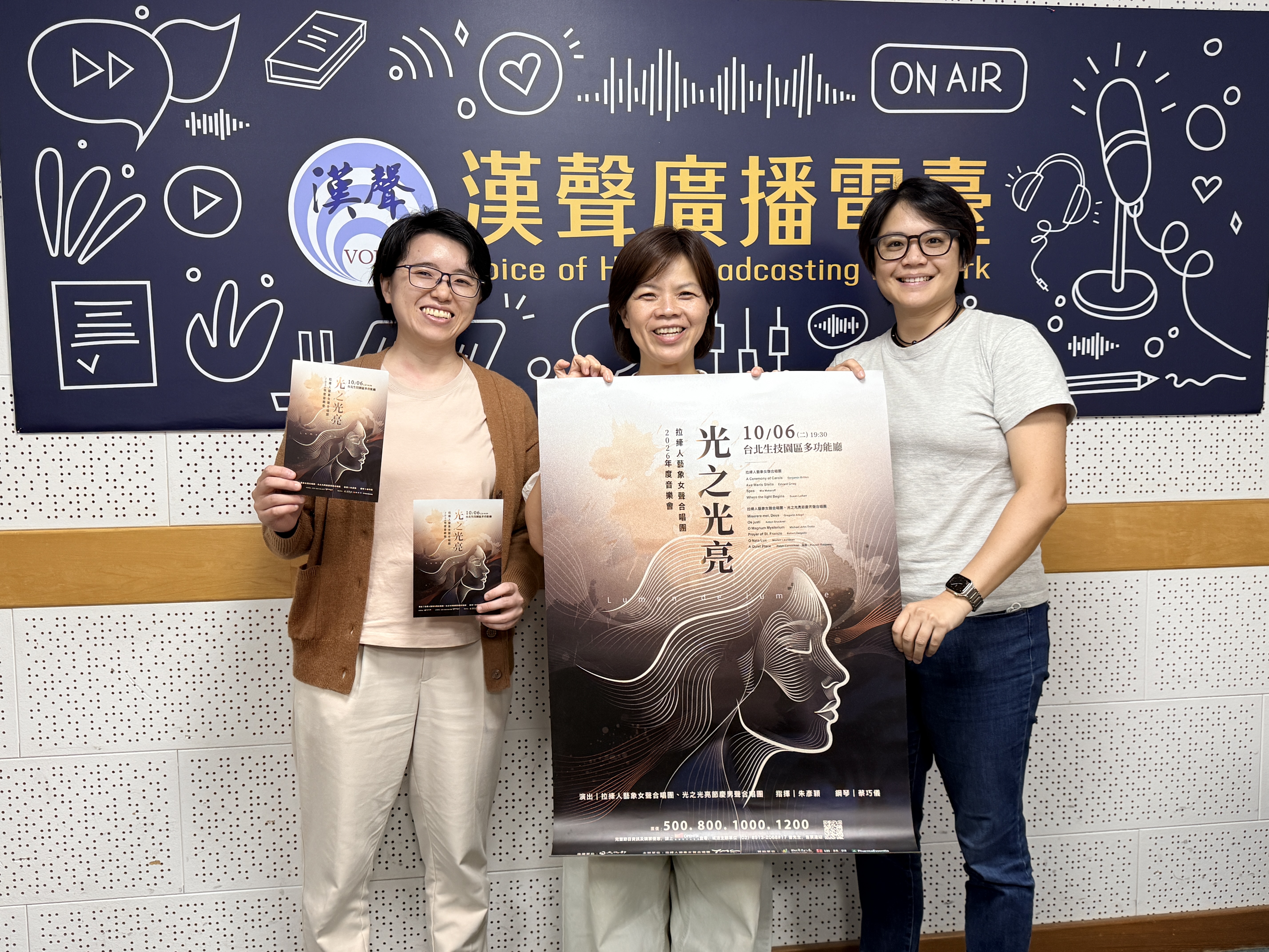 趙敏含 、林容羽、朱彥穎手持《光之光亮》音樂會海報合照