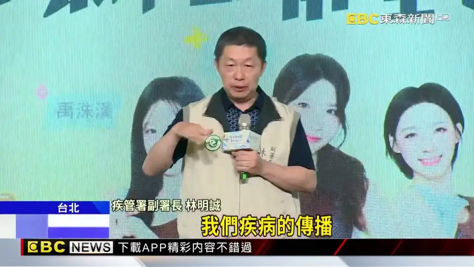 疾管署手部衛生宣導活動畫面，講者在台上說明病菌傳播