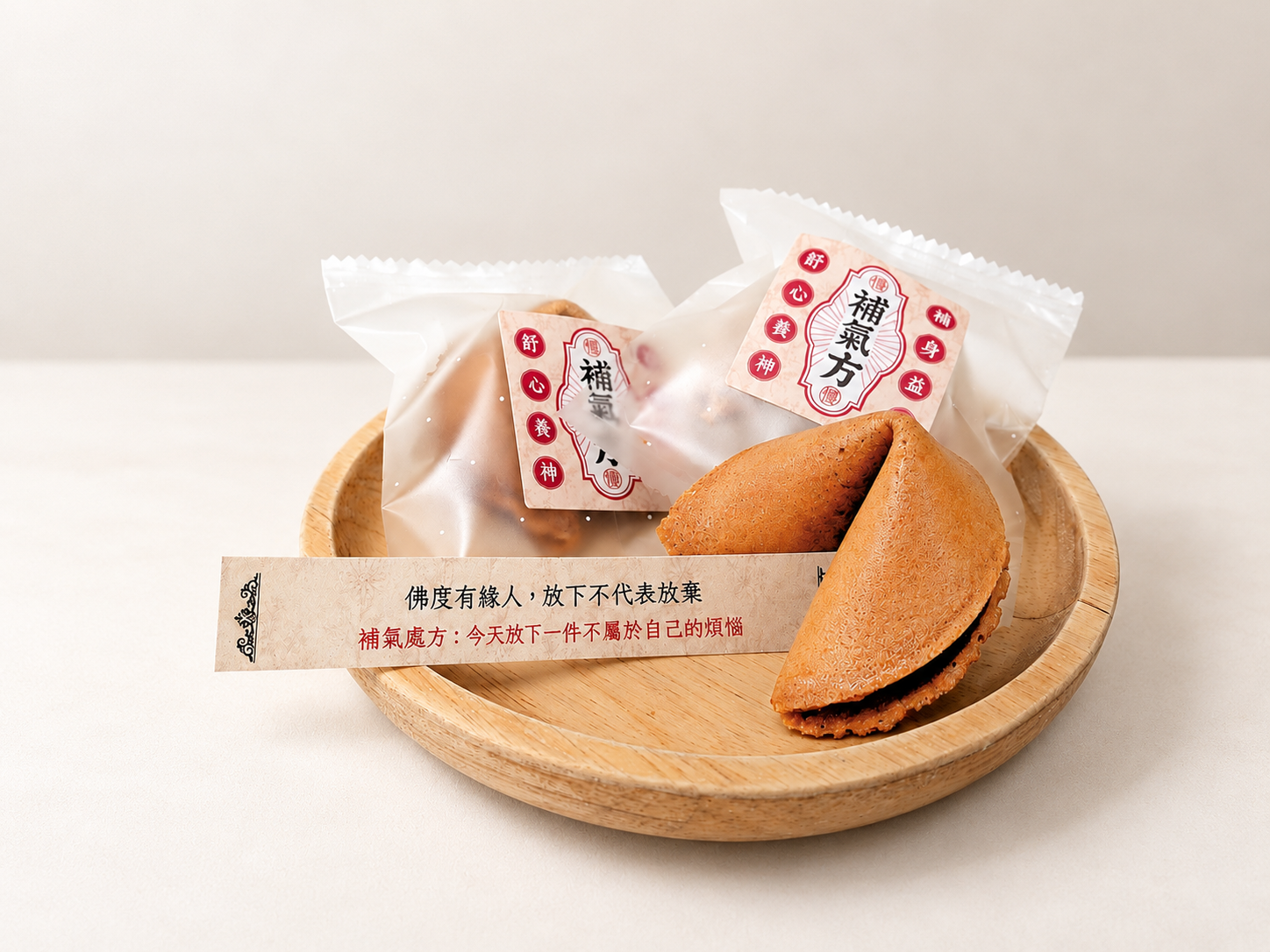 幸運籤餅及籤紙的形式示意圖，畫面含「補氣方」字樣包裝，並非品牌正式產品照