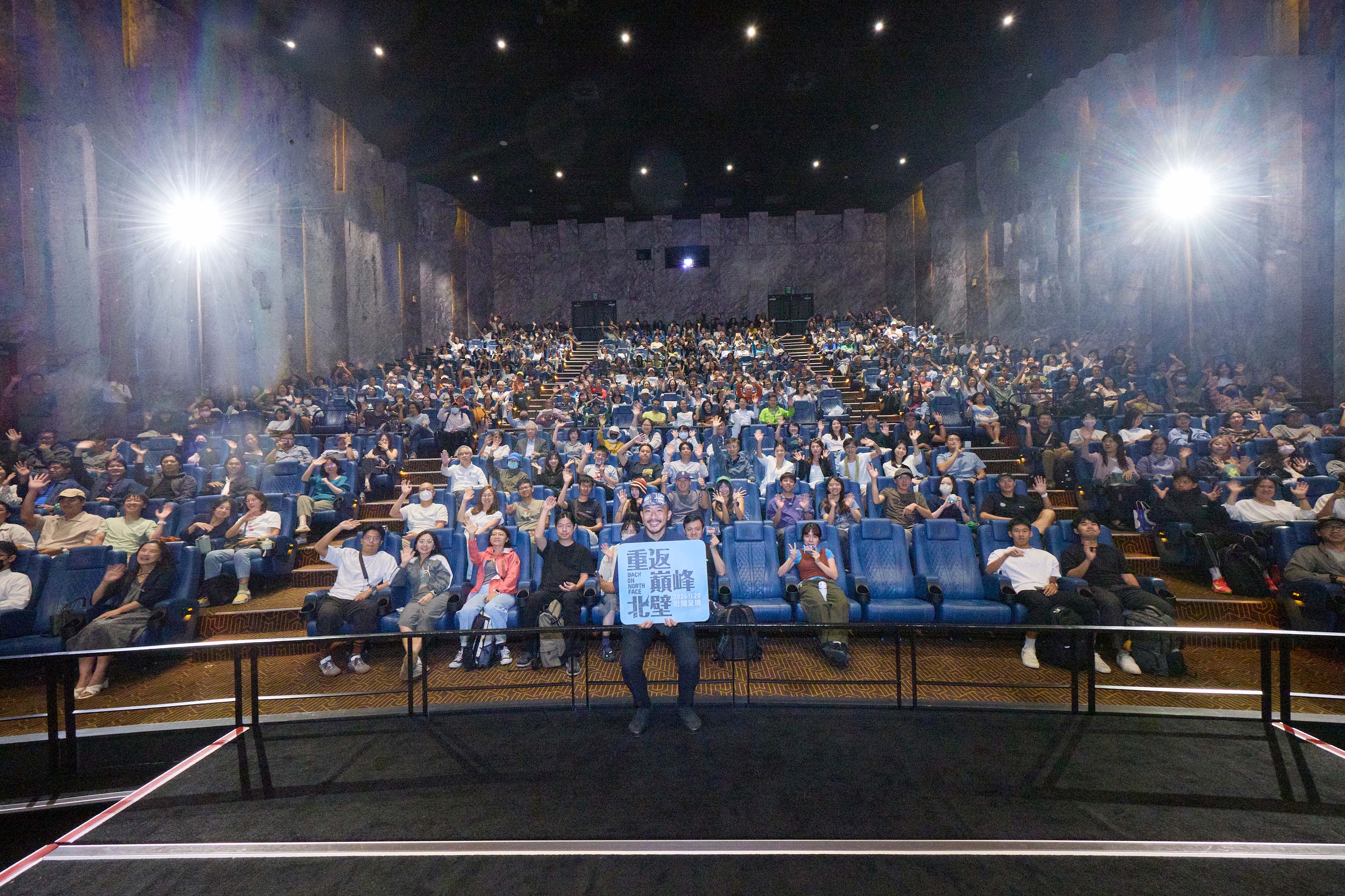 映後活動中，導演與出席者手持《重返巔峰北壁》上映牌合影