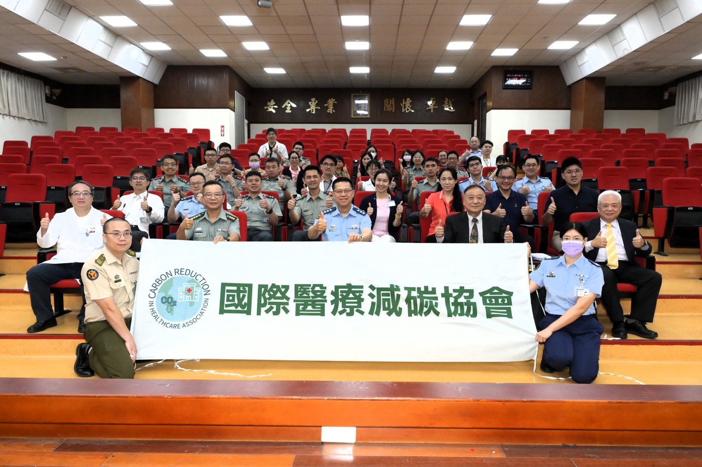國際醫療減碳協會與國軍高雄總醫院永續發展委員會成員合影。