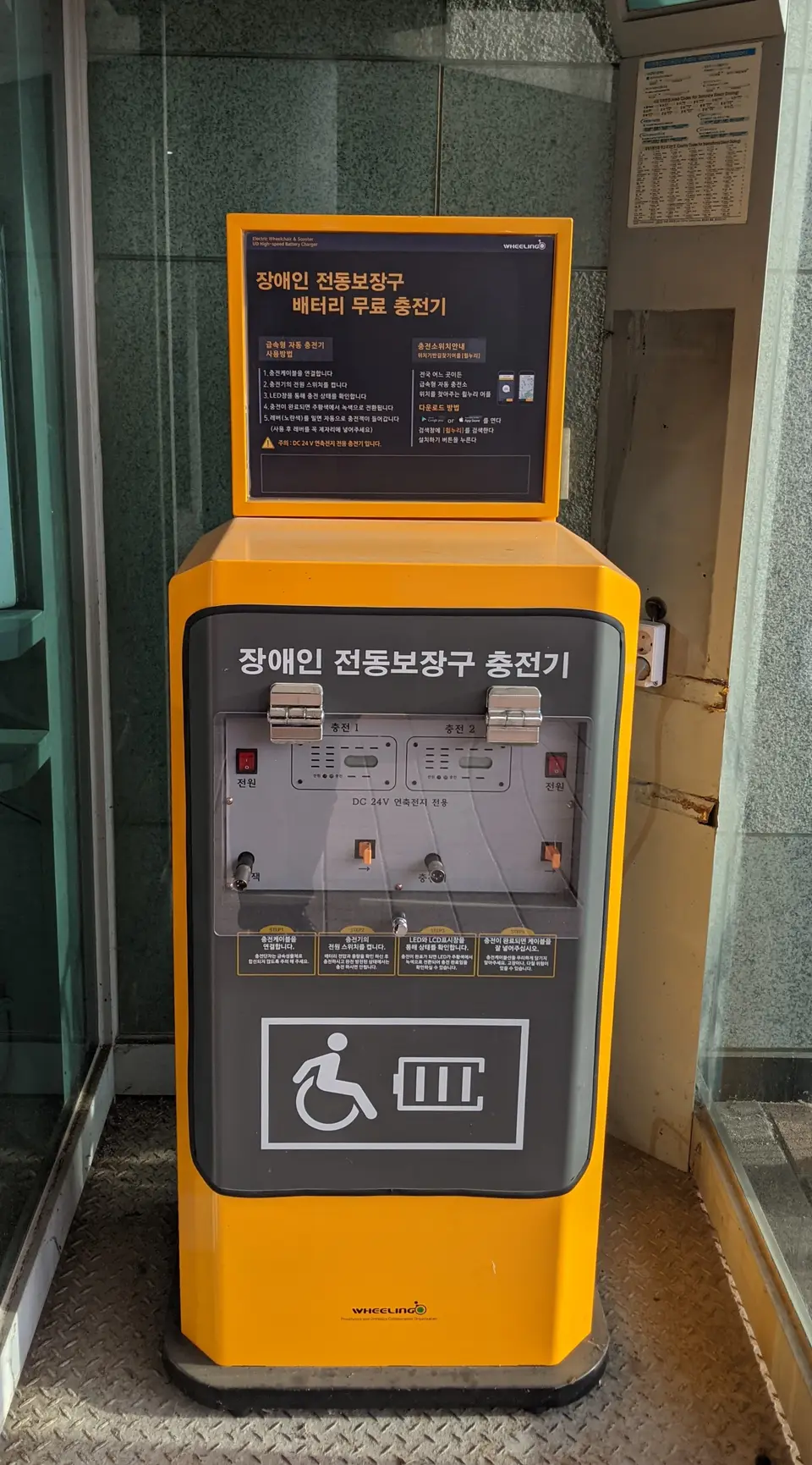 電池充電是電動代步車日常使用的基本環節(示意圖) 行動輔具電池充電設備,呈現電動代步車的補電環節
