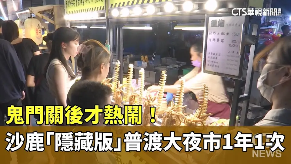 夜市攤商與在地消費情境