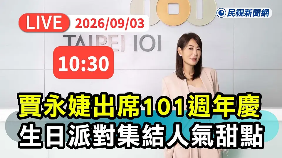 台北地標與商業空間的活動畫面,呈現城市藝文與消費場館的使用情境
