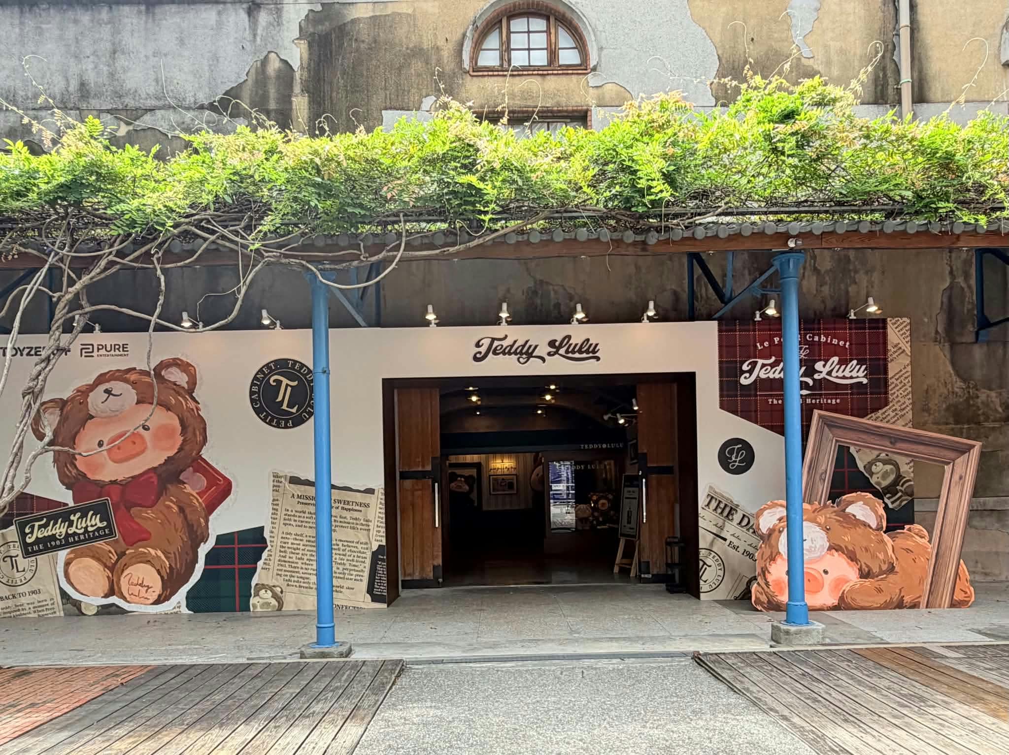 Teddy LuLu時空療癒雜貨店的華山現場入口