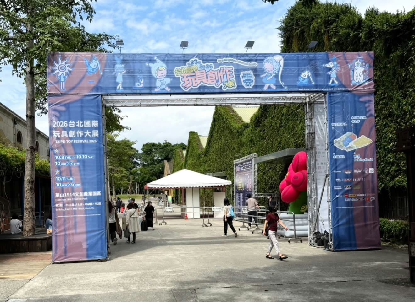 華山園區內的TTF 2026展覽入口與現場布置