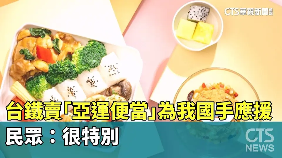 外帶便當與食品擺在餐桌上，呈現食品異狀後保留商品的情境。