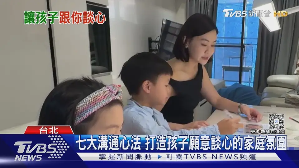 家長陪同孩子查看資料並準備對話的親子溝通畫面