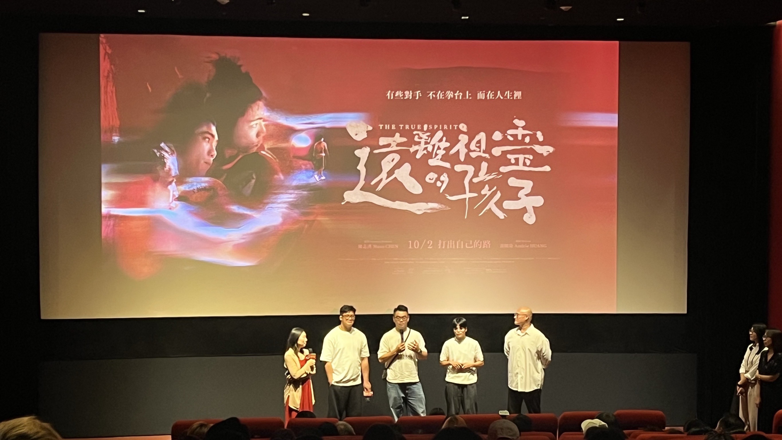 《遠離祖靈的孩子》映後座談,導演與團隊在銀幕前分享拍攝故事