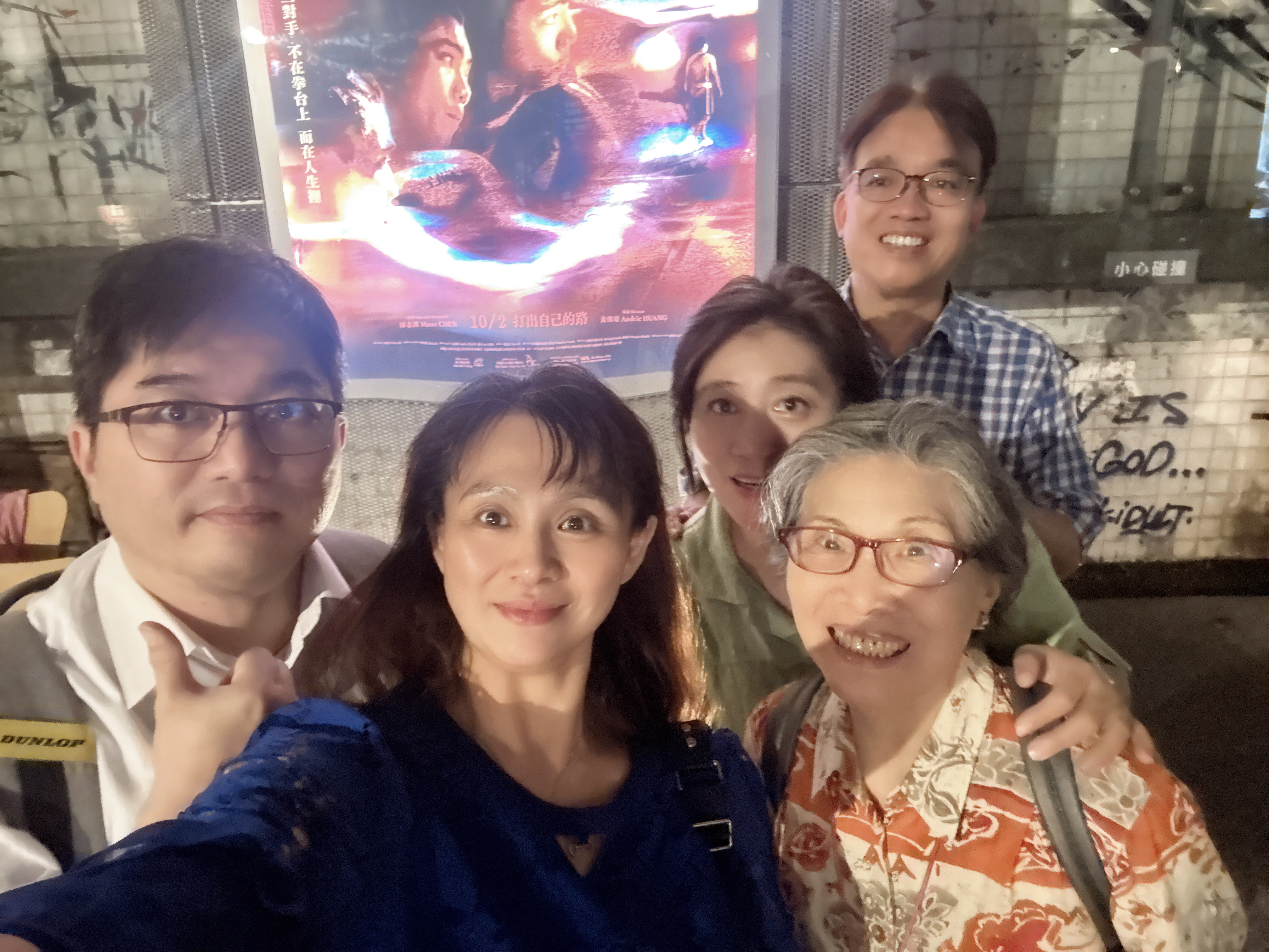 主持人楊心怡、Simon與張凱迪老師在電影海報前合影,映後交流延續了電影中的陪伴話題