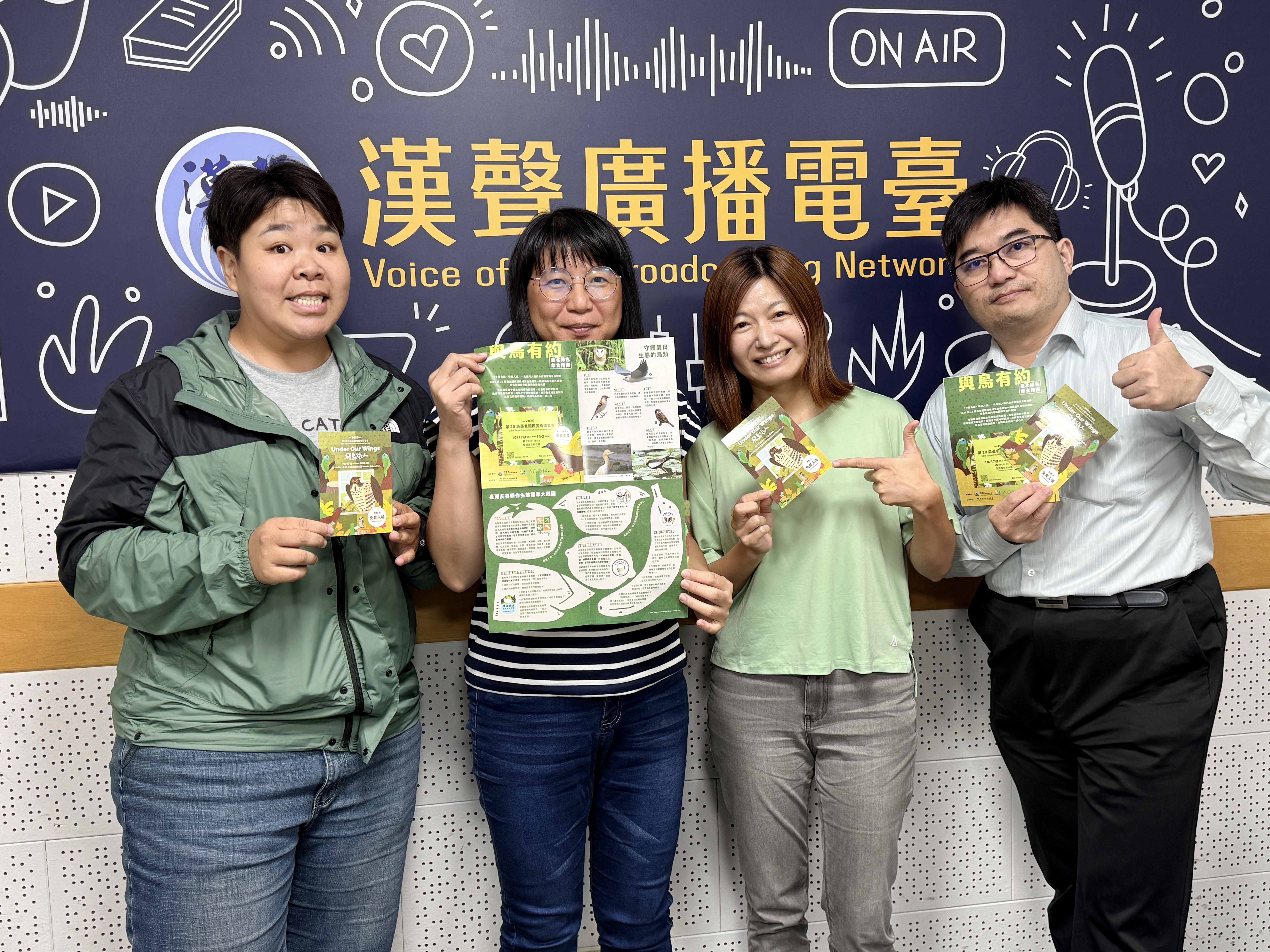 社團法人台北市野鳥學會來賓手持《2026臺北國際賞鳥博覽會》文宣合照
