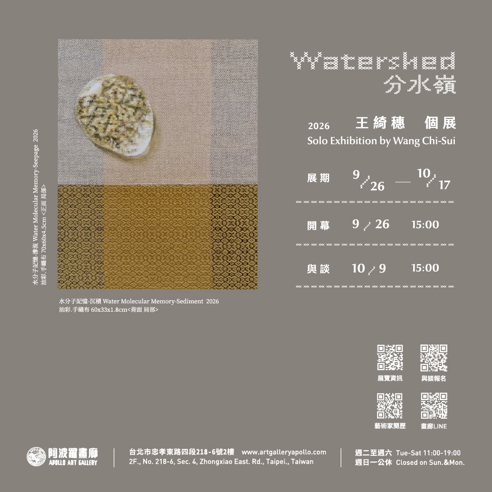 水分子記憶系列作品局部,油彩與手織布結合的水珠意象,搭配展覽資訊卡片